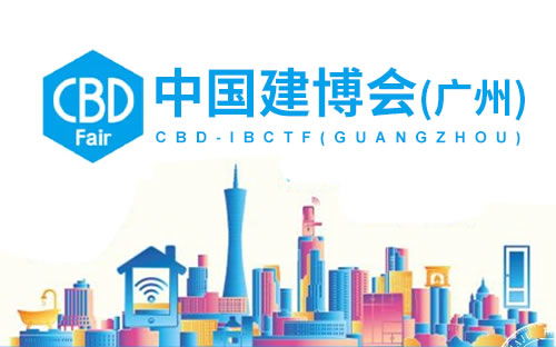 2024-2025全國建筑及裝飾材料博覽會(huì)與建材展覽會(huì)前瞻與技術(shù)交流展望