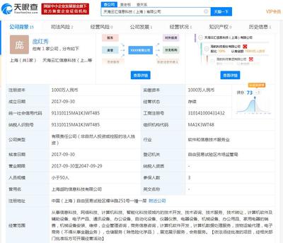 海航科技以2元轉讓天海云匯與天海認知100%股權，聚焦計算機網絡科技領域技術開發(fā)