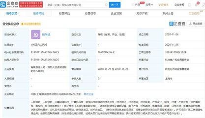 虎撲布局新賽道 成立新公司拓展出版物互聯(lián)網銷售與技術開發(fā)